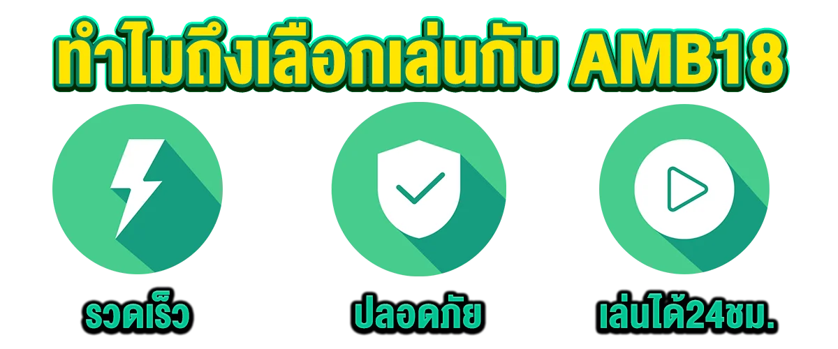 ฝากถอนออโต้