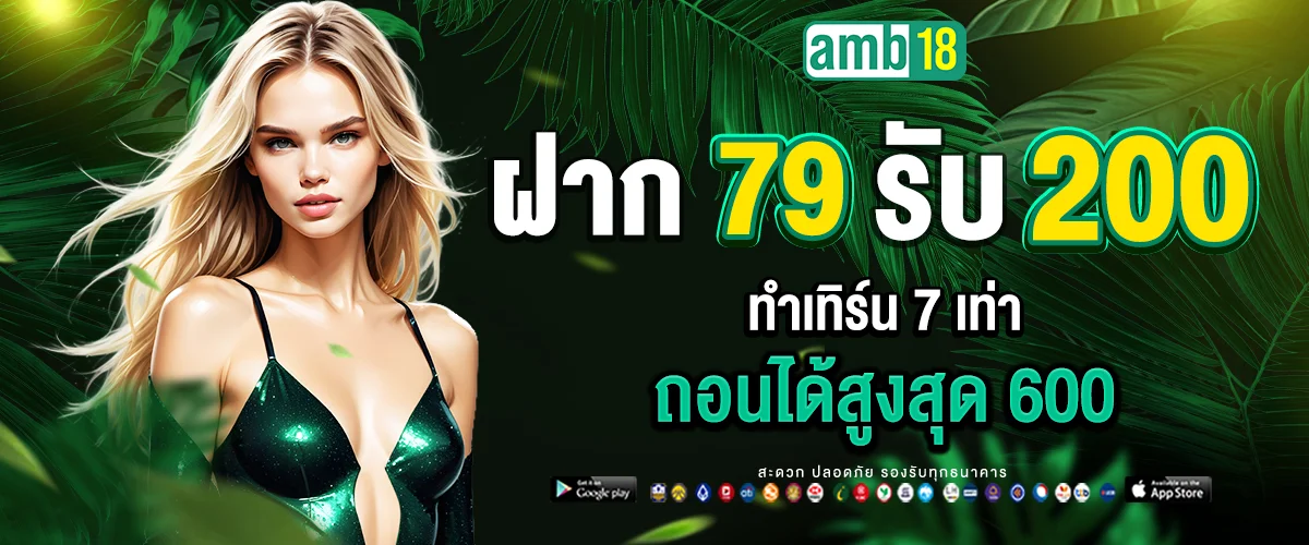 โปรโมชั่น